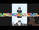 【APヘタリアMMD】ぬん