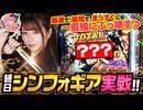 回胴維新　第21話