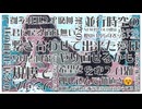 不完全パラレルスパティウム　feat.初音ミク / pineApple.職人