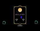 七夕 (feat.蒼姫ラピス)