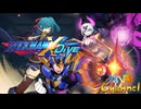 【陰陽】ロックマンX DIVE プレイしてみた　part101