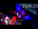 【mugen】矛vs盾チーム大会リスペクト ～ Over the Border　Part.20