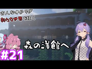 古人なゆかりが新たな世界を往く＃21