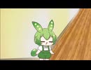【ショート】ちびずんだもんと狼ちゃん