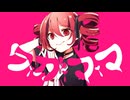 KIRATORA - ワiガiマiマ/wa i ga i ma i ma ft.重音テトSV