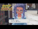 【ポケモンバイオレット】オオカミ女のパルデア地方探訪記#58【実況】