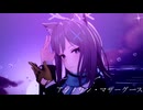 【MMDブルアカ】シロコのアンノウン・マザーグース