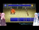 【ボイロ実況】操作が面倒なので最初から最後までオートモードでやるFF5PR part5【FF5PR】