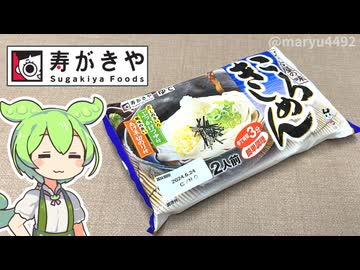 寿がきや食品の「名古屋の味 ころきしめん2人前」