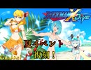 【陰陽】ロックマンX DIVE プレイしてみた　part103
