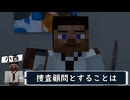 【マイクラ✖クトゥルフ神話TRPG】第２話　”ドン小西”　「DAY３」