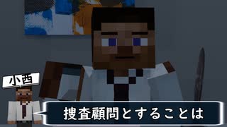 【マイクラ✖クトゥルフ神話TRPG】第２話　”ドン小西”　「DAY３」