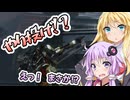 【ボイスロイド実況】ゆかりとマキ、少佐と合流する【タイタンフォール2 #10】