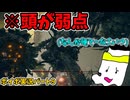 【VOICEVOX実況プレイ】突然IQが下がる靴下　エルデンリングpart9