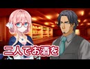 二人でお酒を （梓みちよ） ／ 桜乃そら・フリモメン （SynthesizerV）カバー
