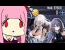 【また爆死】2回連続で爆死する訳ないだろ～ｗ【建造/アズレン/ボイロ実況】