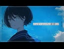 ハッピーエンドに擬態して / 可不