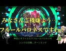 （遊戯王マスターデュエル）メイドと翠さんでブルーアイズカオスメガリス
