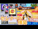 鉄壁のロックマンエグゼ【アドコレ】