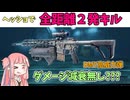 【BF2042】300メートルチャレンジ!!!長距離で最高ダメージのマークスマンライフル！ストーリー464