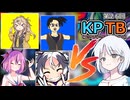 【DBTB】ドラゴンボールザブレイカーズの時間#59-3 第26回KPTBサバイバー編後半【COEIROINK実況】