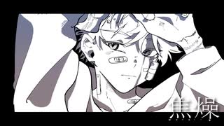 Sorone - 焦燥 feat. AiSuu