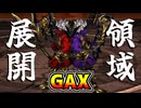 【#GetAmpedX 】ゾック(ガン〇ム戦記版)【ニコ生アーカイブ】