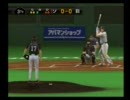 プロ野球スピリッツ４　応援歌実演　パワプロ対ゲームキャラ