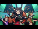 【ウマ娘】ジェンティルドンナ「BLOW my GALE」【ウイニングライブ】