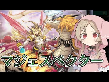【遊戯王マスターデュエル】風水フェスの使用率が少ない属性の方【トークボイス実況】