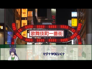 【新クトゥルフ神話TRPG】神話生物専門金融　第四話【実卓リプレイ】