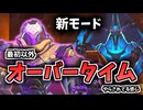 【オーバーウォッチ】クラッシュが短すぎてずっとオーバータイムやってる感じ#157 【非VOICELOID音街ウナ実況】