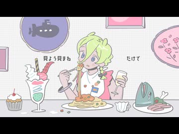 【歌ってみた】くいきる feat.可不 - ikomai【バチカアフ】