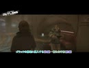 【スター・ウォーズ 無法者たち】ゴラックの基地に侵入する(後編)～新たな手段(前編) Part 4【ネタばれあり】