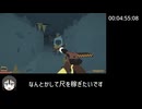 【RTA】SULFUR DEMO カズン撃破 00:09:33.20