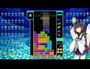【VOICEROID実況】東北きりたんの毎日テト１チャレンジw 899日目【テトリス99】