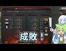 【Vic3】露が泣くまで殴るのをやめないずんだもんとWhiteCUL【voicevox実況】