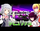 一般決闘者ダウナーマキと小春六花がデュエルトライアルの正々堂々を適当にプレイ#395