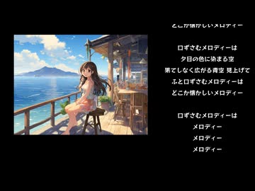 重音テト「口ずさむメロディー」 オリジナル曲 鼻歌作曲hight