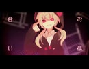 【13歳原キー】仇返しシンドローム 歌ってみた＠のゐる【(:3)彡】