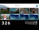 H2-326：カケラ「竜宮レナ」「四年目の足音」【ひぐらしのなく頃に】【カケラ紡ぎ】