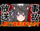 チャンミDIRT R2 幻となった第５レース #蘇芳またたび #ウマ娘 #おつまみ蘇芳 #Vtuber切り抜き