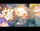 暑さも吹っ飛ばそう！｜爆弾魔のBF2042ゆっくり実況　爆破その61