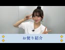 山根綺のゆるっと綺譚-お便り紹介-