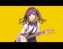 【夏色花梨】マトリョシカ (ハチ) cover 軽音部ver.