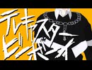 【APヘタリアMMD】テレキャスタービーボーイ【ついった再録】※コミュ限リバイバル