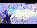 あなたの5分をたいむじゃっく！＃12【おかいのマイペースラジオ】