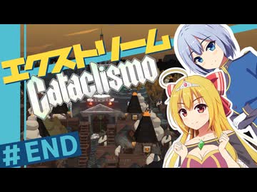 【Cataclismo】要塞を守り抜け！- 霧魔との戦闘録/ 最終話【ゆっくり実況プレイ】