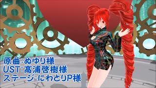 【MMD】いのちが見たい【重音テト】