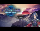 【SO2R】チョコレートパフェとブルーベリィパフェは、どちらの方が甘いのか #13【スターオーシャン セカンドストーリー R】